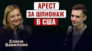 Разведчик-нелегал. 23 года под другим именем /// Елена Вавилова