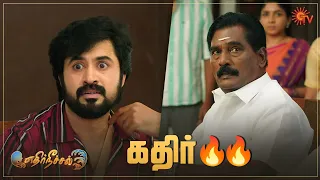 எங்களுக்கே அதிர்ச்சியா இருக்கே, குணசேகரனுக்கு இருக்காதா? |Ethirneechal -Semma Scene|08 Jan 24|Sun TV