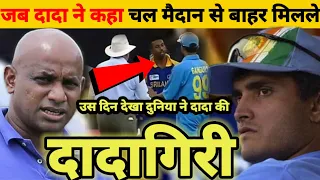 "India vs Srilanka Final ICC Champion Trophy 2002 Highlight | Sachin Tendulkar !! Rohit Sharma