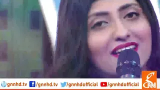 Joke Dar joke l Song Izat Fatima l GNN l 15 Feb 2019