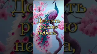 Доброе утро! Красивоепожелание#видео#красиваямузыка#shorts