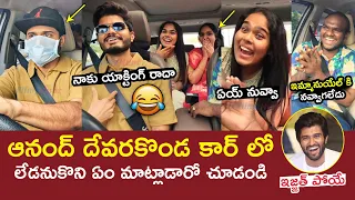 నవ్వాగదు🤣😂 Anand Deverkonda and Jabardasth Emmanuel HILARIOUS Car Fooling Prank With Public | FH