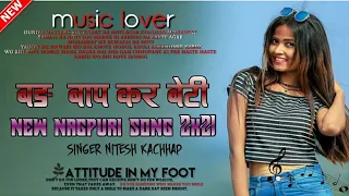 Bad bap kar beti new nagpuri song nitesh kachhap 2021 Dj remix dance mix