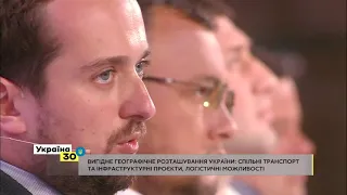 Всеукраїнський Форум "Україна 30. Міжнародна політика". День 3, третя сесія