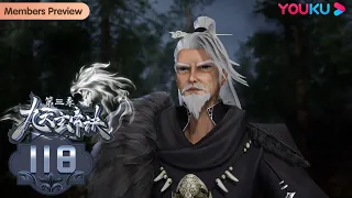MULTISUB【The Success Of Mmpyrean Xuan Emperor】EP118 | Wuxia Animation | YOUKU ANIMATION
