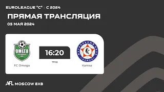 AFL24. Euroleague "C" 1. Day 3. FC Omega-Kamaz