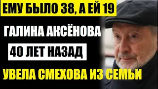 Вениамину Смехову уже 80 лет! Как живёт актёр, которого 40 лет назад Аксёнова увела из семьи...