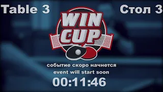 Каленик 0-3 Нечитайло/Хорольский 3-0 Лазебный Турнир Восток 6 WIN CUP 04.07.21 ПрямаяТрансляция Зал3