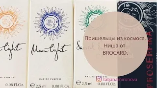 Коллаборация с каналом В гостях у Дмитрия. Посланники космоса. Ниша от Brocard. Почему так дорого?