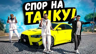 ПОСПОРИЛИ НА ТАЧКУ ЗА МИЛЛИОН ДОЛЛАРОВ! КТО ПОБЕДИТ? GTA 5 RP BURTON!