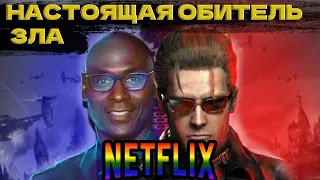 🔥 Вескер от  NETFLIX / NEGFLIX цвета черного градиента  обзор #residentevil #обительзла