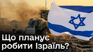 ❗️❗️ Ізраїль не має хороших варіантів! Чим це може обернутися і яку МАСШТАБНУ угоду зірвав Іран?