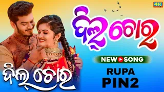 Rupa Pin2 ll New odia Music video ll Dil Chora ll Humane Sagar ll Jyotirmayee