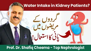 Water Intake in kidney Patients, Normal People, Stone & PKD Patients-Final Verdict #water  #ckd