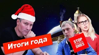 Евгений Ройзман подводит итоги года  |  Событие года  | Человек года  |  Политик года