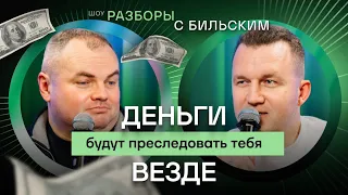 ПОШАГОВЫЙ ПЛАН: Как БЫСТРО выйти на новый УРОВЕНЬ ДОХОДА и стать БОГАТЫМ [ШРБ серия 63]