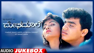 Megha Maale Audio Jukebox | Sunad Raj, Vijayashree ,MP Shankar | Hamsalekha | Kannada Movie Hits