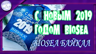 С НОВЫМ ГОДОМ BIOSEA....ПОЗДРАВЛЕНИЕ ОТ КОМАНДЫ DREAMTEAMBAIKAL