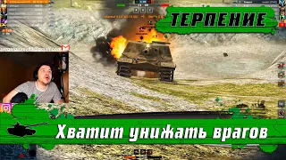 WoT Blitz - Так жестоко на этом танке еще не гнули ● Коллекционный танк издевается над ПТ-САУ (WoTB)