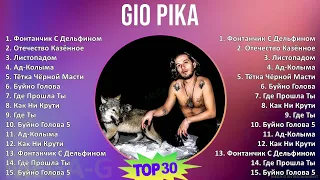 G i o P i k a 2024 MIX Grandes Éxitos T11 ~ Top Rap Music