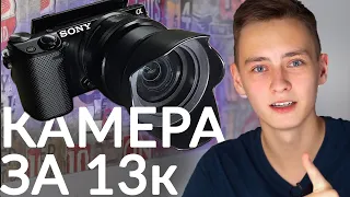 БЮДЖЕТНАЯ КАМЕРА ДЛЯ ВИДЕО | SONY Alpha NEX 5r