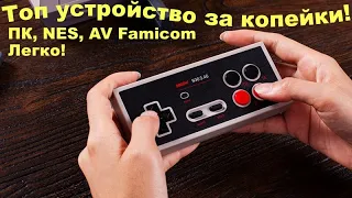 Лучший джойстик для ПК (Для эмулятора Денди), NES, AV Famicom