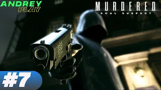 Прохождение игры MURDERED SOUL SUSPECT 7 стрим финал .