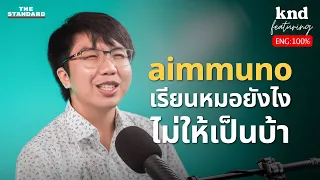 คุยรัวอังกฤษกับนักศึกษาแพทย์ที่เล่าเรื่องอะไรก็สนุก | คำนี้ดี EP.1162 Feat. @aimmuno