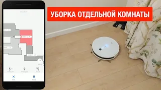 Робот-пылесос Accesstyle VR32V02MW уборка отдельной комнаты!