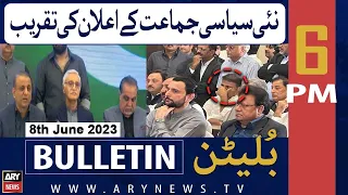 ARY News 6 PM Bulletin | 𝐓𝐚𝐫𝐞𝐞𝐧 𝐥𝐚𝐮𝐧𝐜𝐡𝐞𝐬 '𝐈𝐬𝐭𝐞𝐡𝐤𝐚𝐦-𝐞-𝐏𝐚𝐤𝐢𝐬𝐭𝐚𝐧 𝐏𝐚𝐫𝐭𝐲 | 8th June 2023