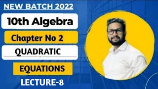 10th Algebra Chapter 2| Practice Set-2.4 | Quadratic Equations | Lecture 8| Maharashtra Board |