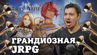 Обзор Tales Of Arise - Традиционная и красивая jRPG | Битый Пиксель