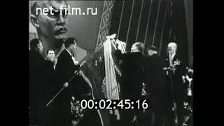 1974г. Уфа. награждение Башкирской АССР орденом Дружбы народов