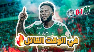 #كواليس_المدرج | الاهلي vs الاخدود | ردة فعل جماهير الاهلي في الفوز القاتل 🤯🔥