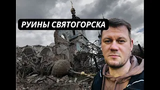 Ничего не осталось, Россия разрушила все! Руины на месте главного курорта Донбасса