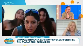 Μπέσσυ Αργυράκη: Δεν υπάρχει η Μαρίνα Σάττι – Έχει τον αέρα της νικήτριας | Πρωινό Σουσού | OPEN TV