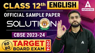 Class 12 English Sample Paper 2023-24 | CBSE Class 12 Sample Paper 2023-24 | Class 12 English