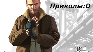 приколы в GTA IV (смотреть всем!)