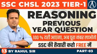 SSC CHSL PREVIOUS YEAR QUESTION PAPER (PART-03) | REASONING | BY RAHUL SIR