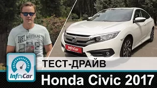 Honda Civic 2017 - тест-драйв InfoCar.ua (Хонда Сивик)