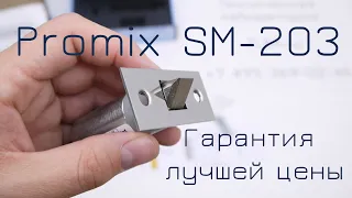 Электрозамок Promix 203 (Шериф-3В)