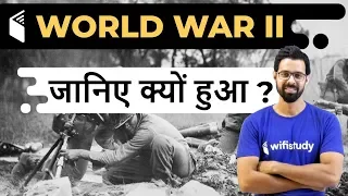 जानिए क्यों हुआ ?? WORLD WAR 2 | By Bhunesh Sir