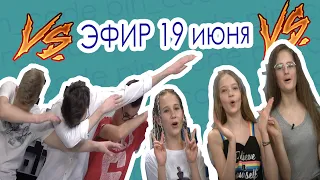 "ПИН_КОД": Батл между девочками и мальчиками