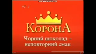 Рекламний блок (УТ-1, 04.11.1996)