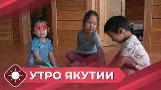 Утро Якутии: Детское зрение (10.04.24)