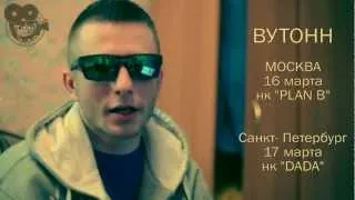 ВУТОНН - "Налей мне пивка" ДИC куплет live Москва-Питер