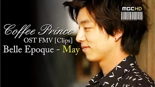 Coffee Prince Clips | Belle Epoque - May | Gong Yoo & Yoon Eun Hye