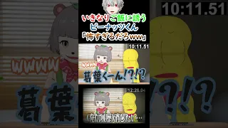 アポなし？いきなり電話を掛けられる葛葉【葛葉/ピーナッツくん/ぽんぽこ 】