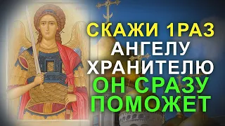 Моли Ангела о деньгах и он поможет тебе. Результат тебя удивит