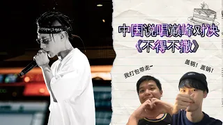 《不得不撒》 KEY.L刘聪/盛宇/VaVa毛衍七/万妮达Vinida情歌对唱狂撒狗粮！ 马来西亚说唱团体Reaction🇲🇾